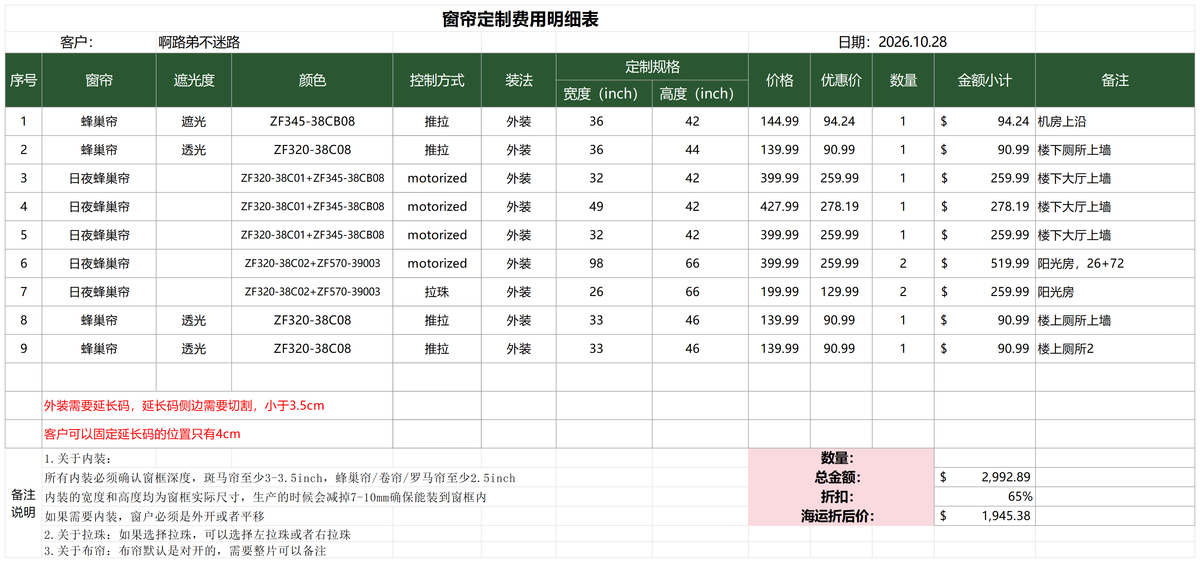 2026.10.28-啊路弟不迷路