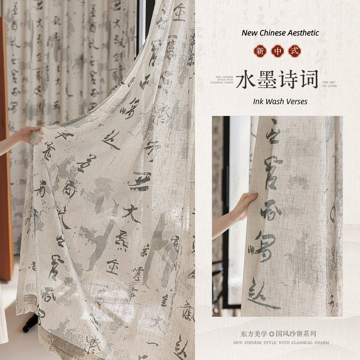 MS-24 Ink Wash Verses Print Sheer Curtain Song-Inspired Oriental Linen Texture