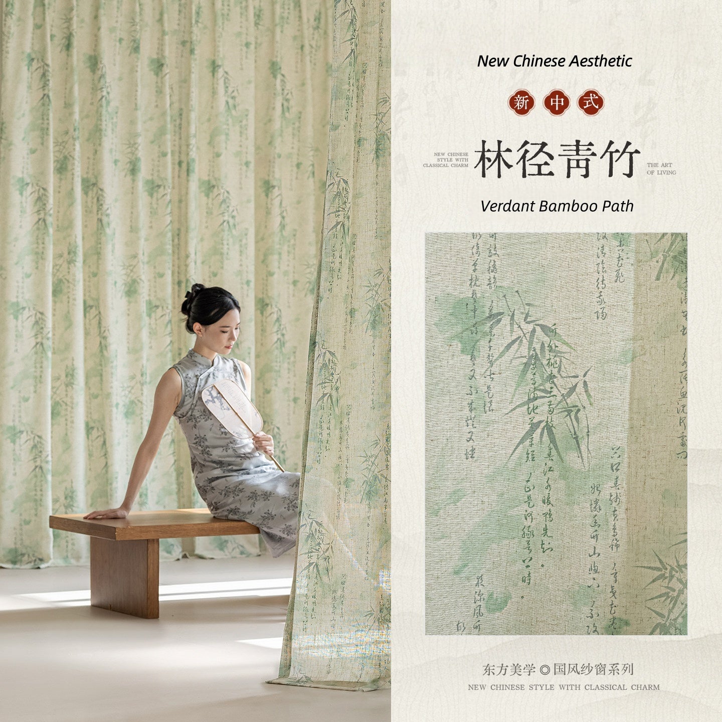 MS-26 Verdant Bamboo Path Sheer Curtain Oriental Bamboo Print Linen Texture Serene & Airy Living