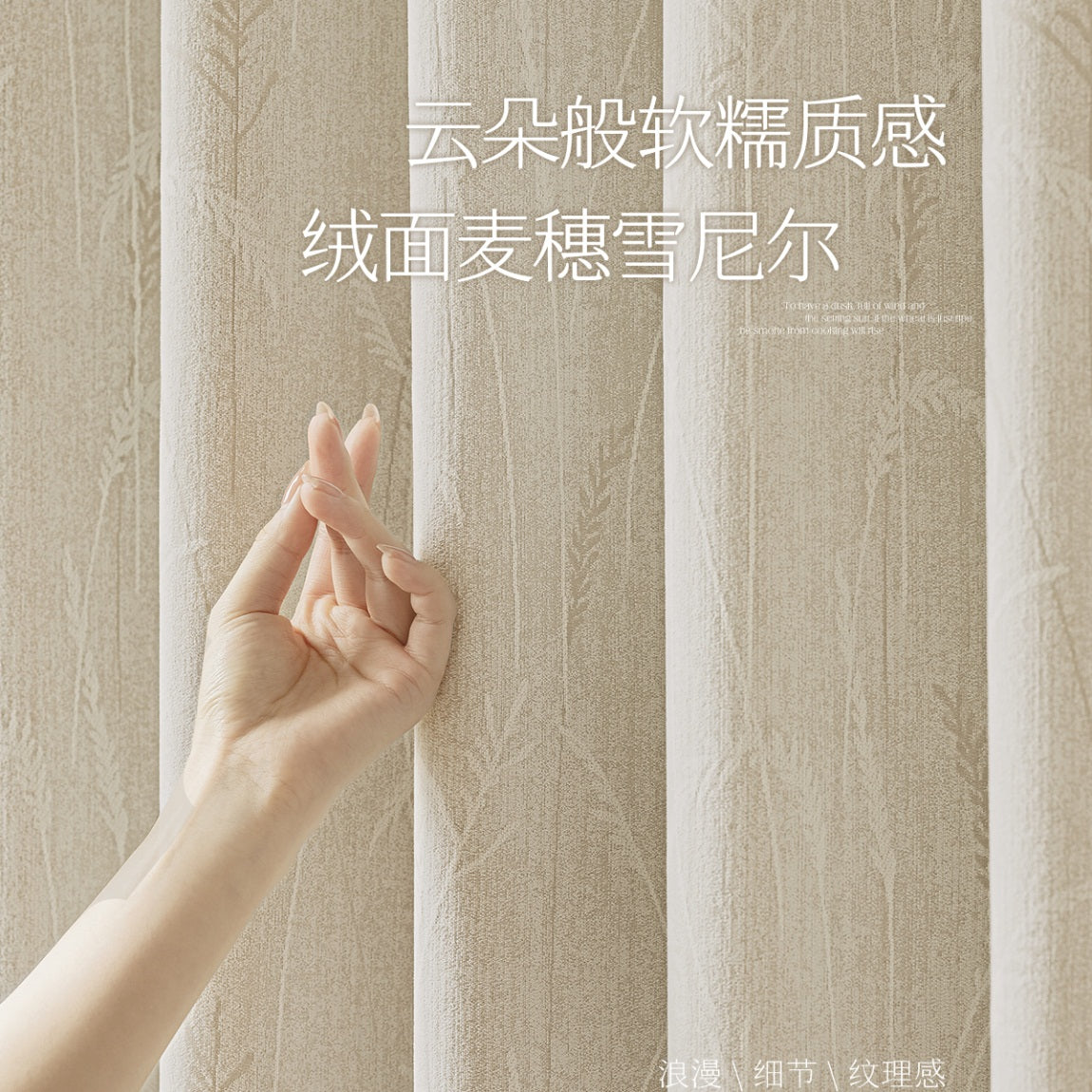 Chenille Jacquard Blackout Curtains Modern  Minimalist Design