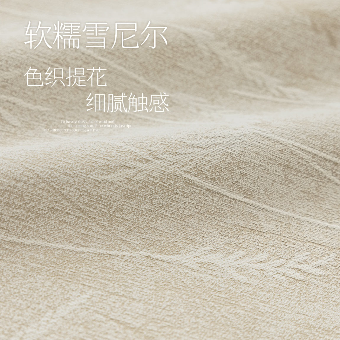 free swatch - Chenille Jacquard
Blackout Curtains Modern Minimalist Design