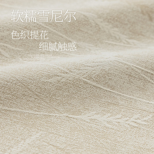 free swatch - Chenille Jacquard
Blackout Curtains Modern Minimalist Design