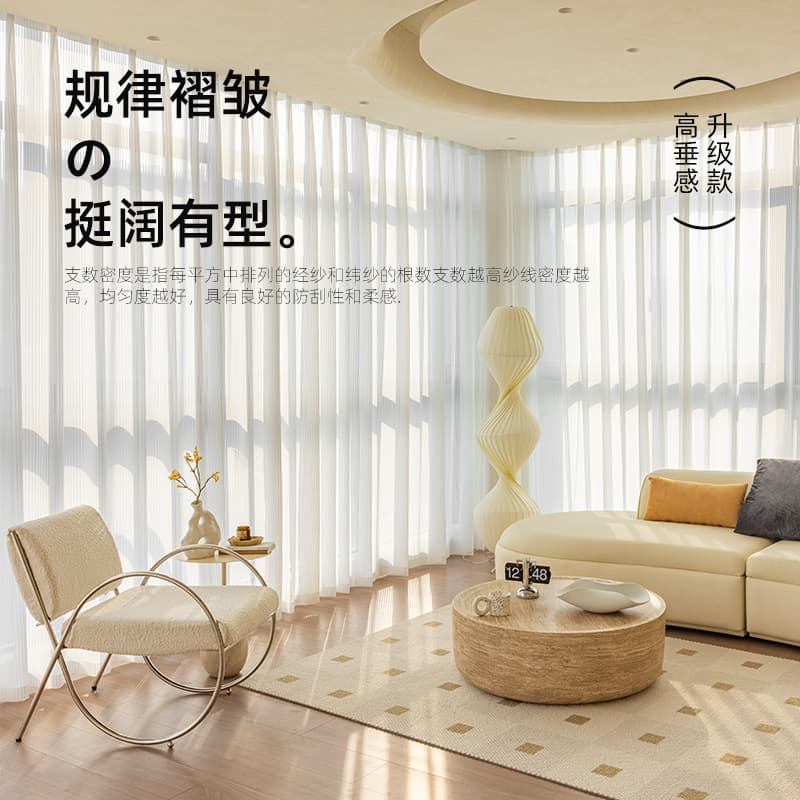White Gauze Striped Texture Dreamy Sheer Curtains