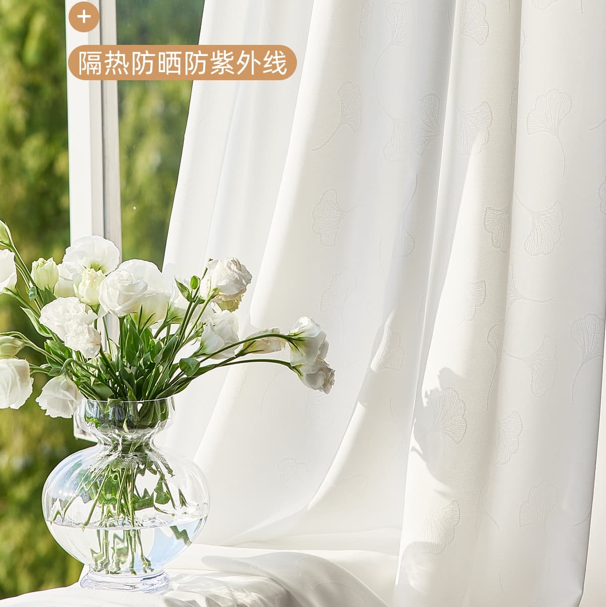 Crown Ginkgo Leaf Jacquard Sheer Curtains