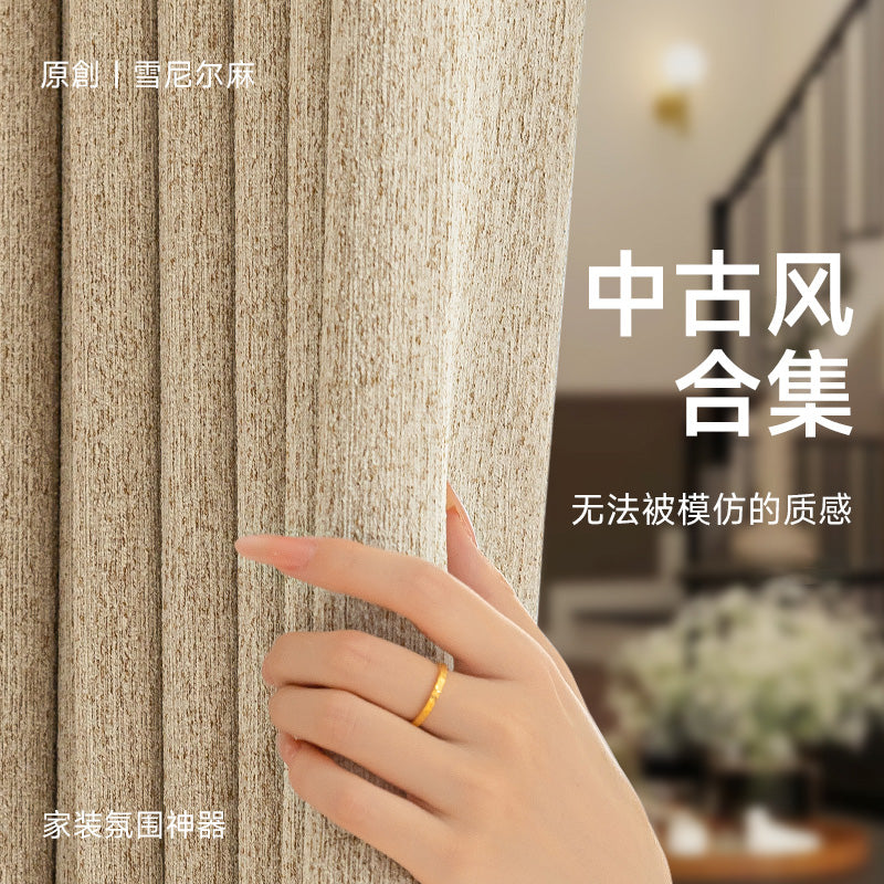 Two-Tone Chenille Blackout Curtains – Vintage-Inspired Drapes with Tweed-Inspired Texture