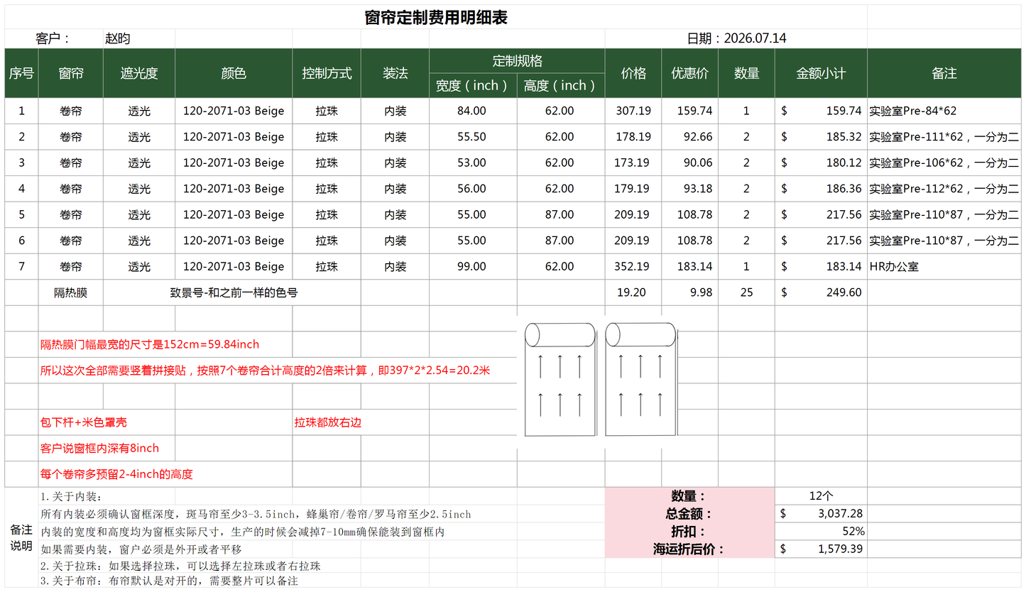 赵昀-2026.07.14