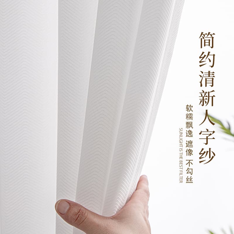 Herringbone Jacquard Light Filtering Sheer Curtains Privacy & Style Combined