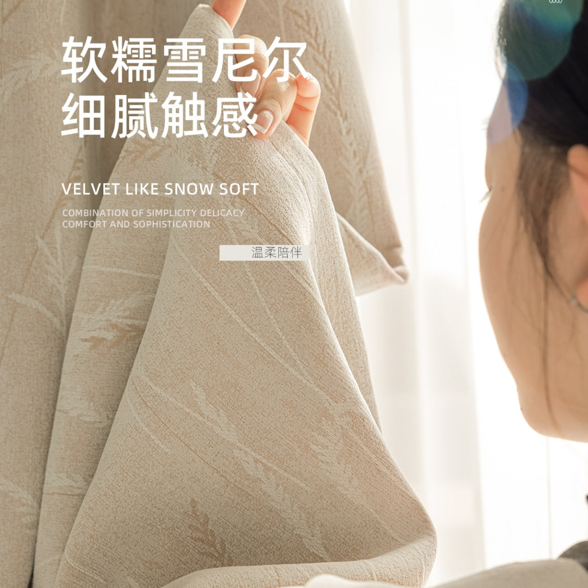 Chenille Jacquard Blackout Curtains Modern  Minimalist Design