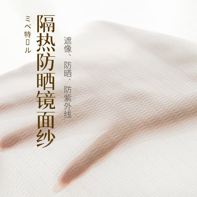 Light Filtering Non-See-Through Sun Protection & Anti-Heat Twill Jacquard Sheer Curtains