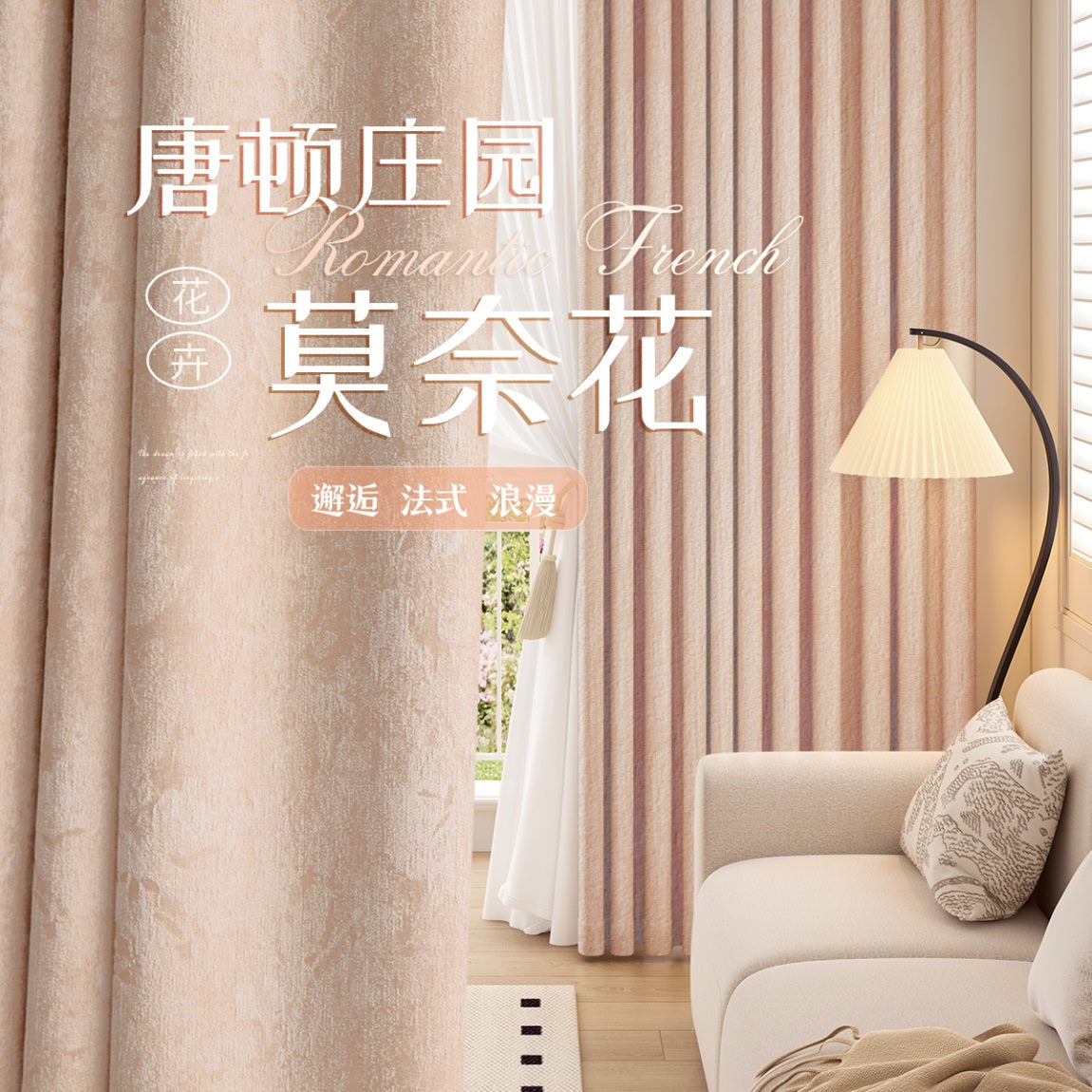 Chenille Jacquard Blackout Curtains - Romantic Vintage Aesthetic with Soothing Floral Texture