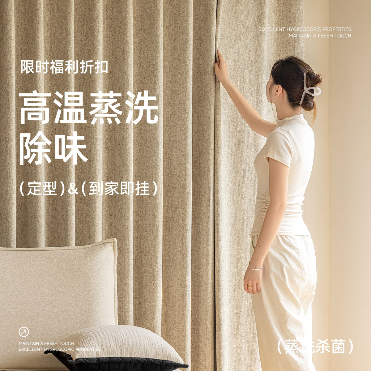 Two-Tone Chenille Blackout Curtains – Vintage-Inspired Drapes with Tweed-Inspired Texture