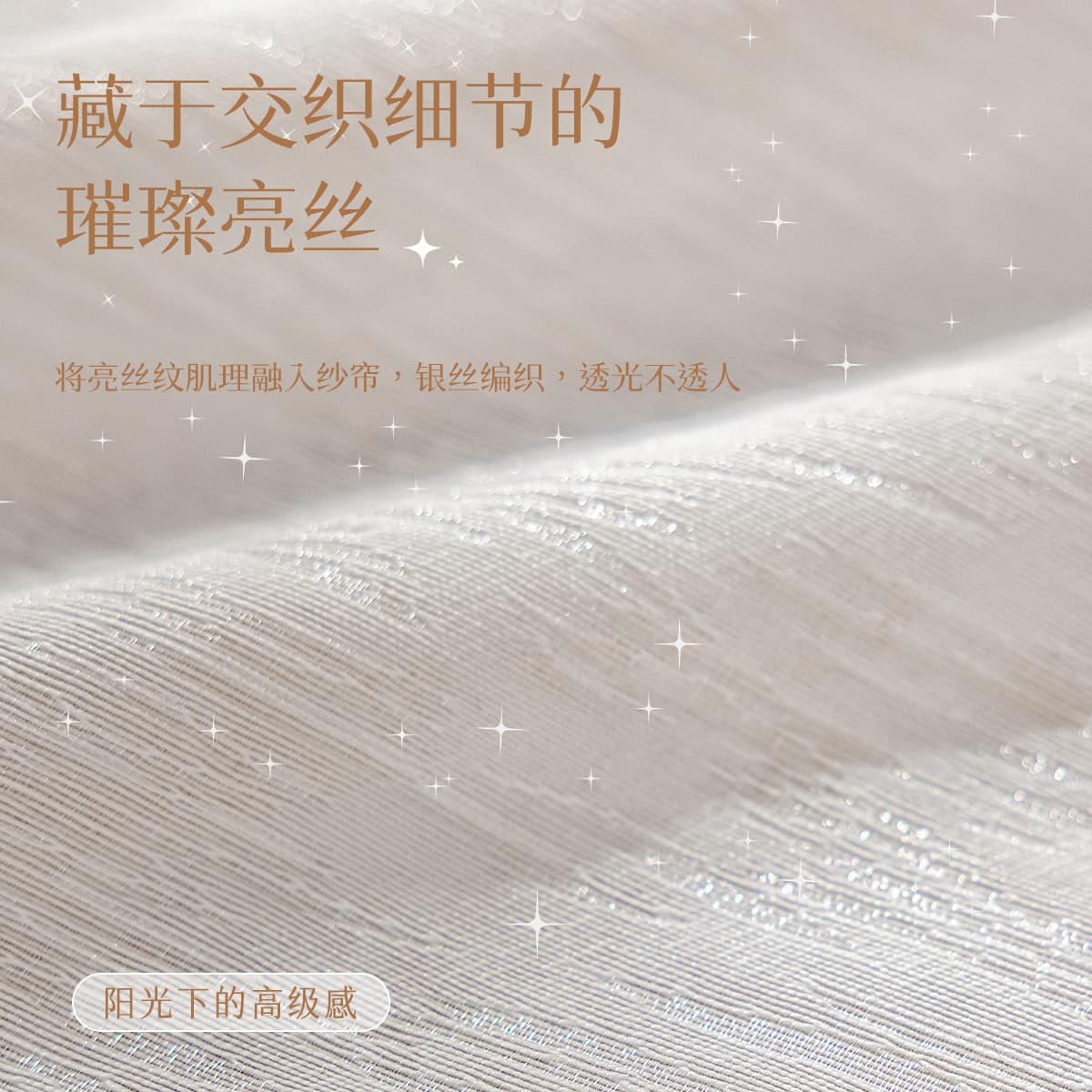 MS-13 Galaxy Sparkle Embossed Jacquard Sheer Curtains