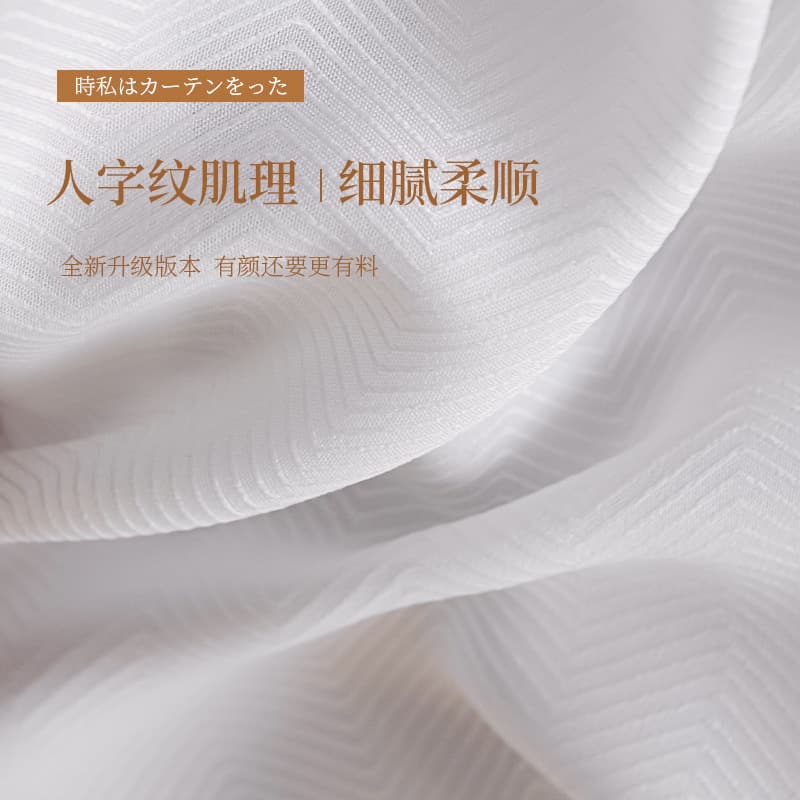 Herringbone Jacquard Light Filtering Sheer Curtains Privacy & Style Combined