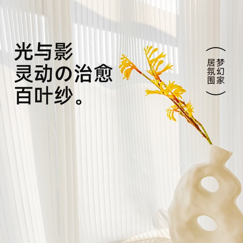 White Gauze Striped Texture Dreamy Sheer Curtains