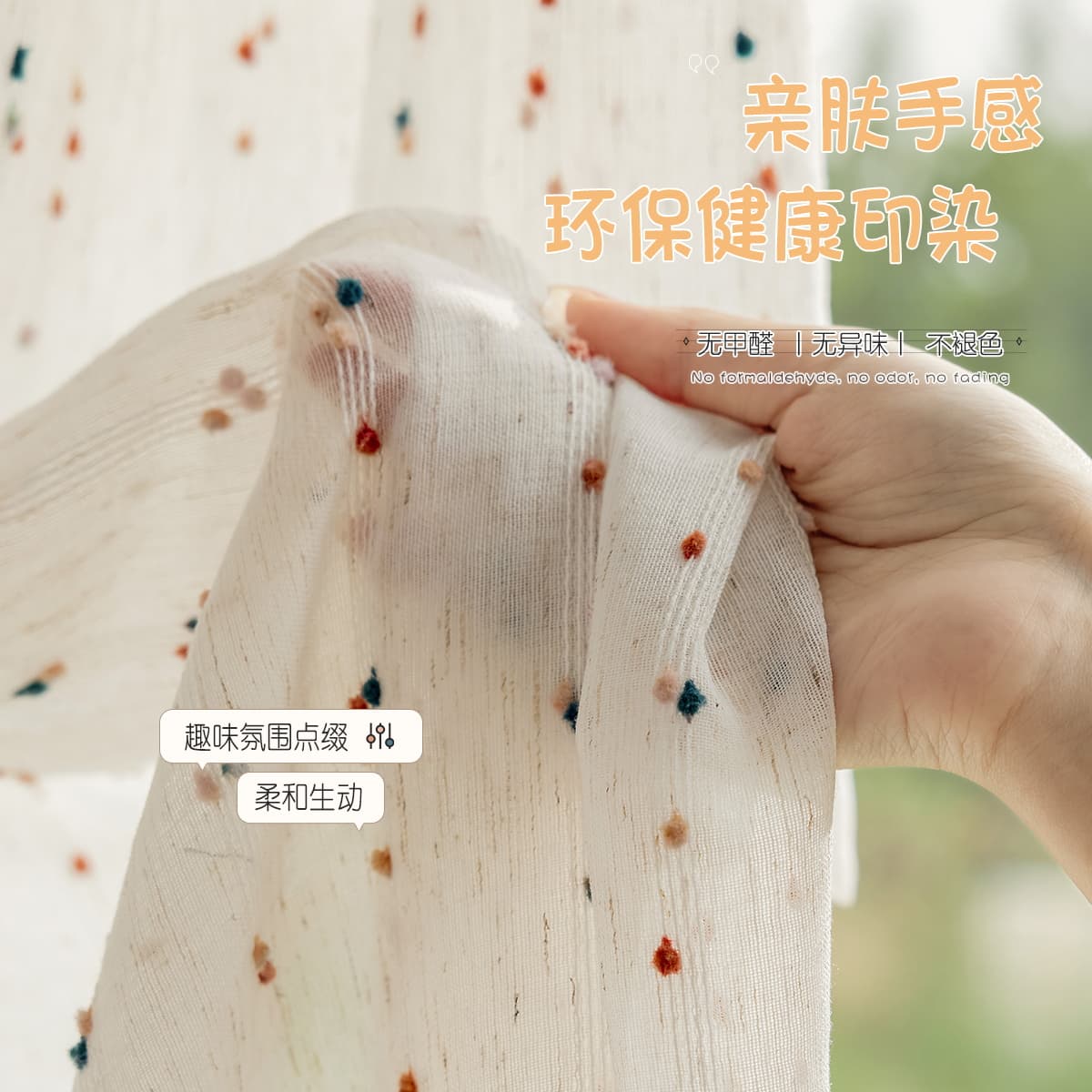 MS-09 Rainbow Candy Dots Linen Sheer Curtains