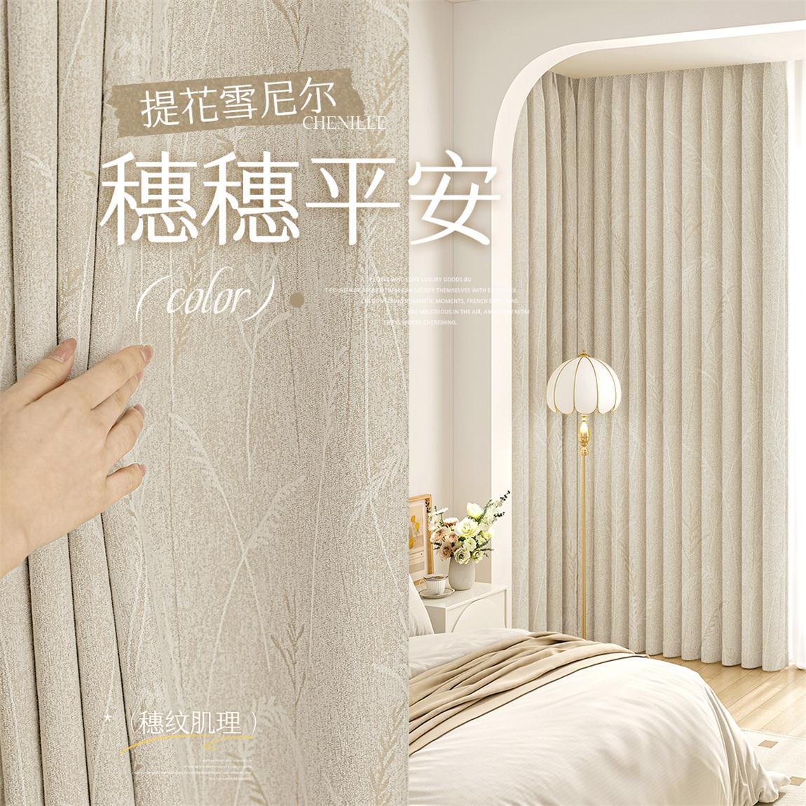 Chenille Jacquard Blackout Curtains Modern  Minimalist Design