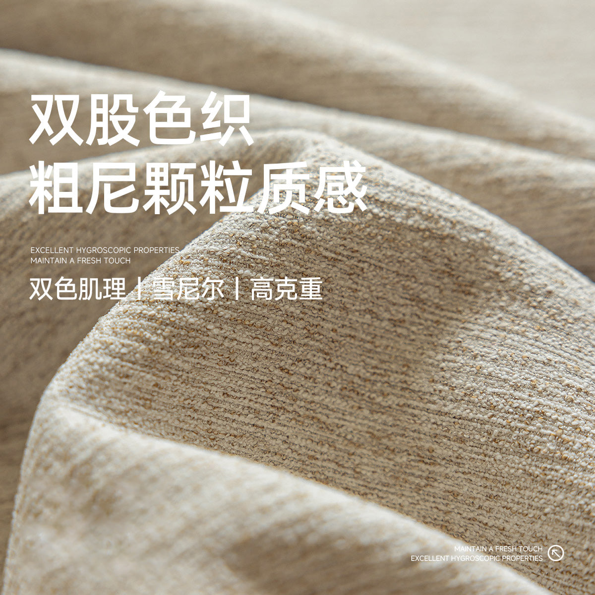 free swatch - Two-Tone Chenille Blackout Curtains Drapes with Tweed-Inspired Texture