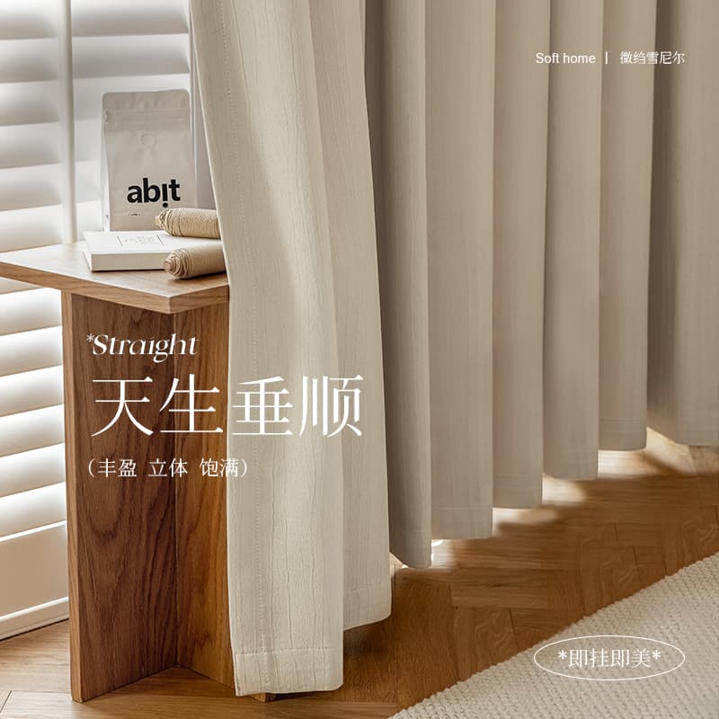 Wave Texture Chenille Blackout Curtains