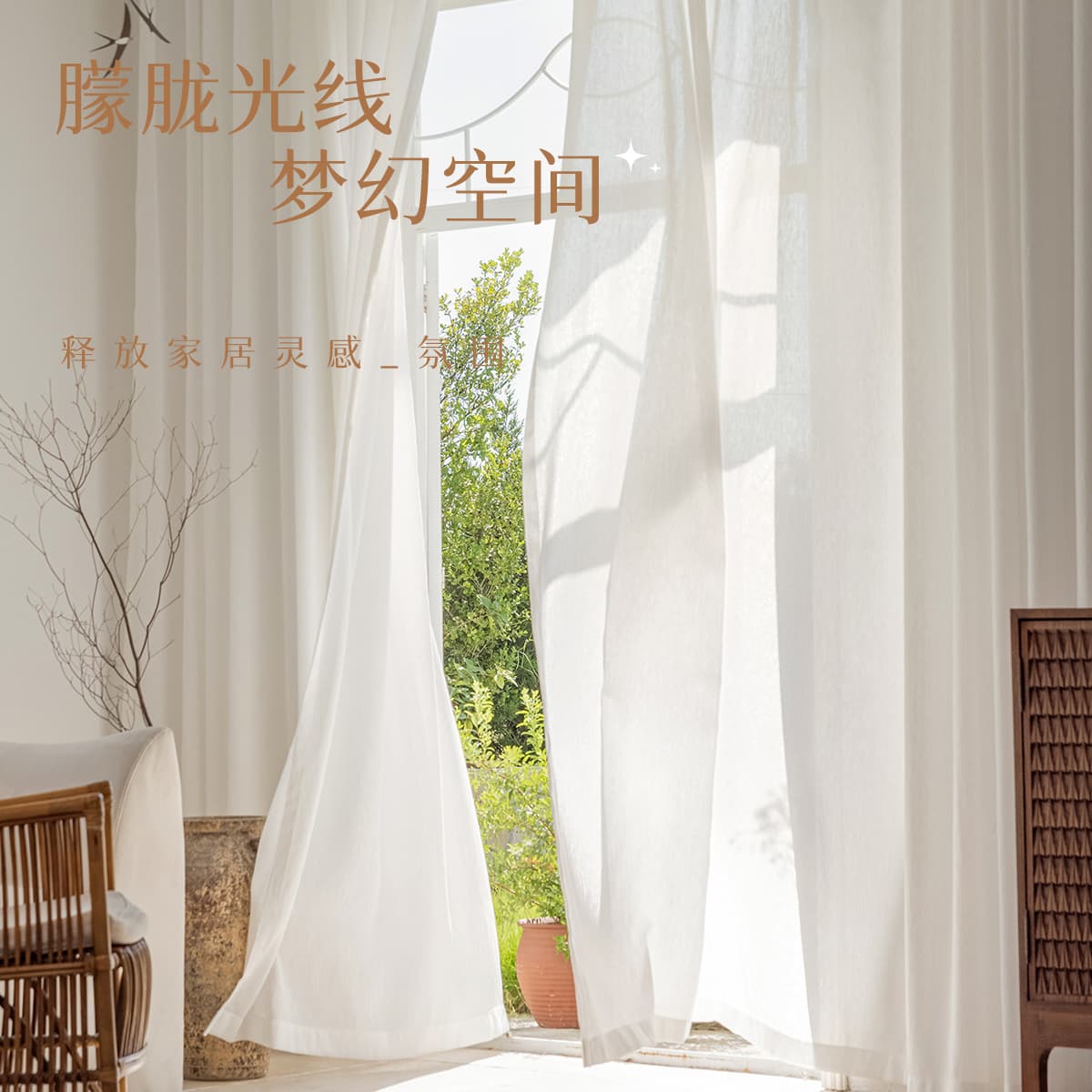 Galaxy Sparkle Embossed Jacquard Sheer Curtains