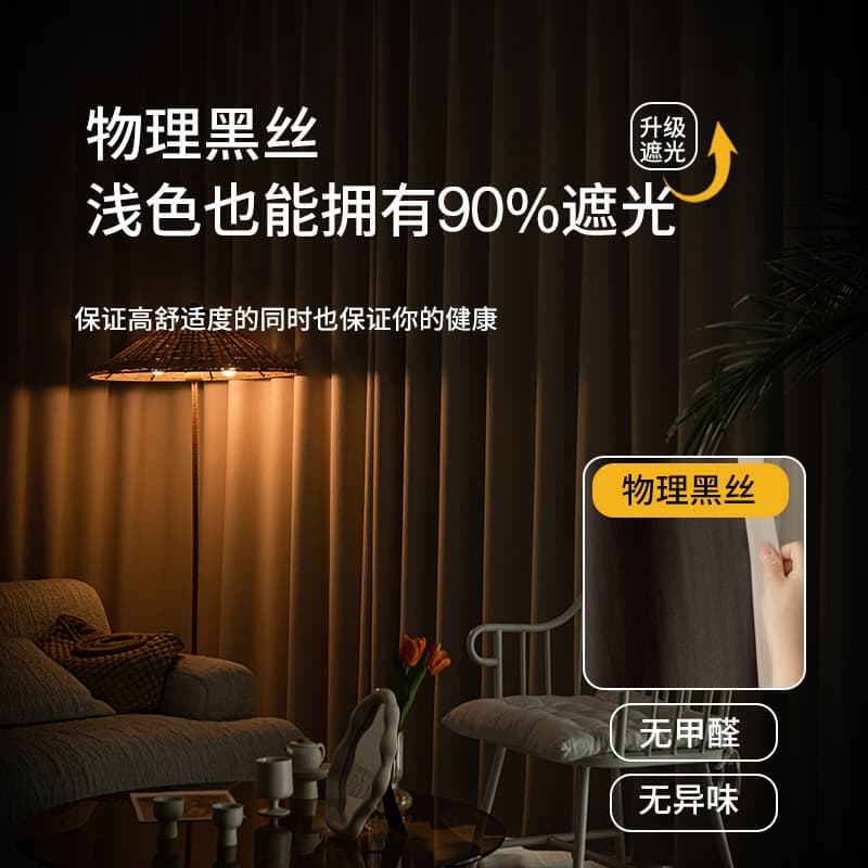 Wave Texture Chenille Blackout Curtains