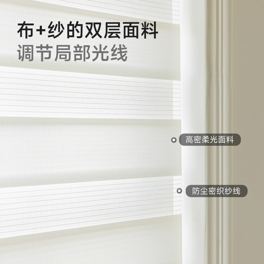 Light Filtering Waterproof Zebra Shades with Cassette