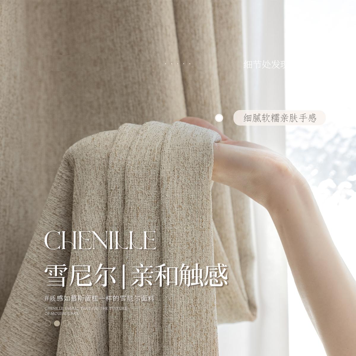 Two-Tone Chenille Blackout Curtains – Vintage-Inspired Drapes with Tweed-Inspired Texture