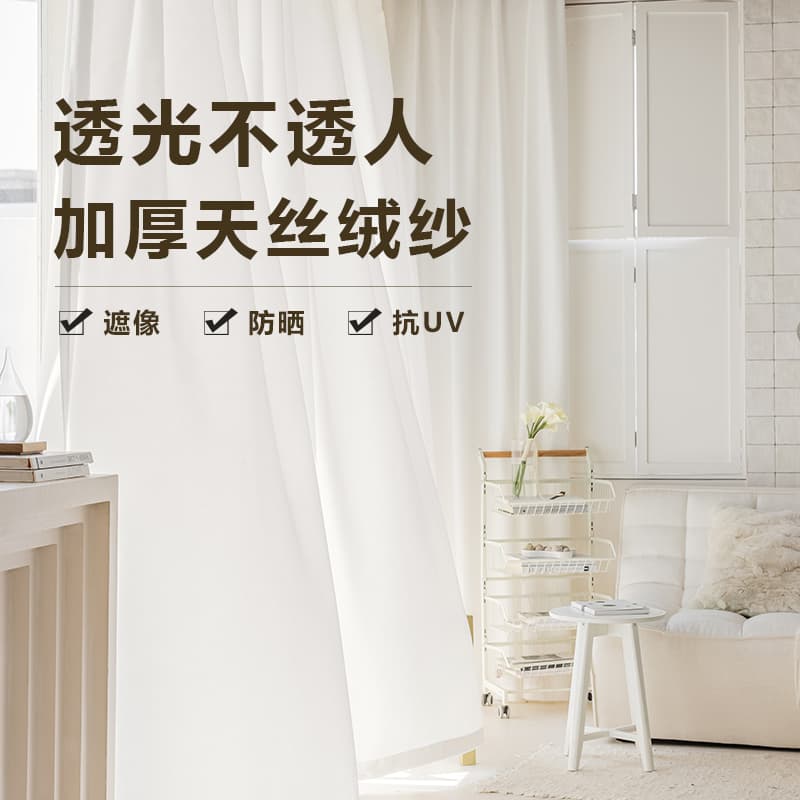 Sun Protection & Non See-Through Privacy Light Filtering Silk-like Velvet Curtains