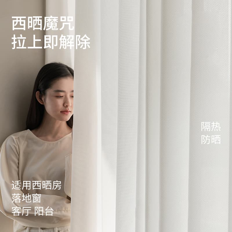 Sun Protection  Anti-Heat & Non See Through Light Filtering Sheer Curtains