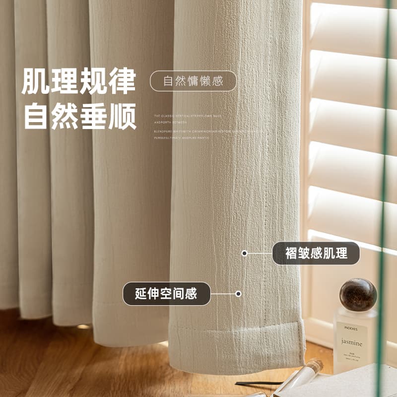 Wave Texture Chenille Blackout Curtains