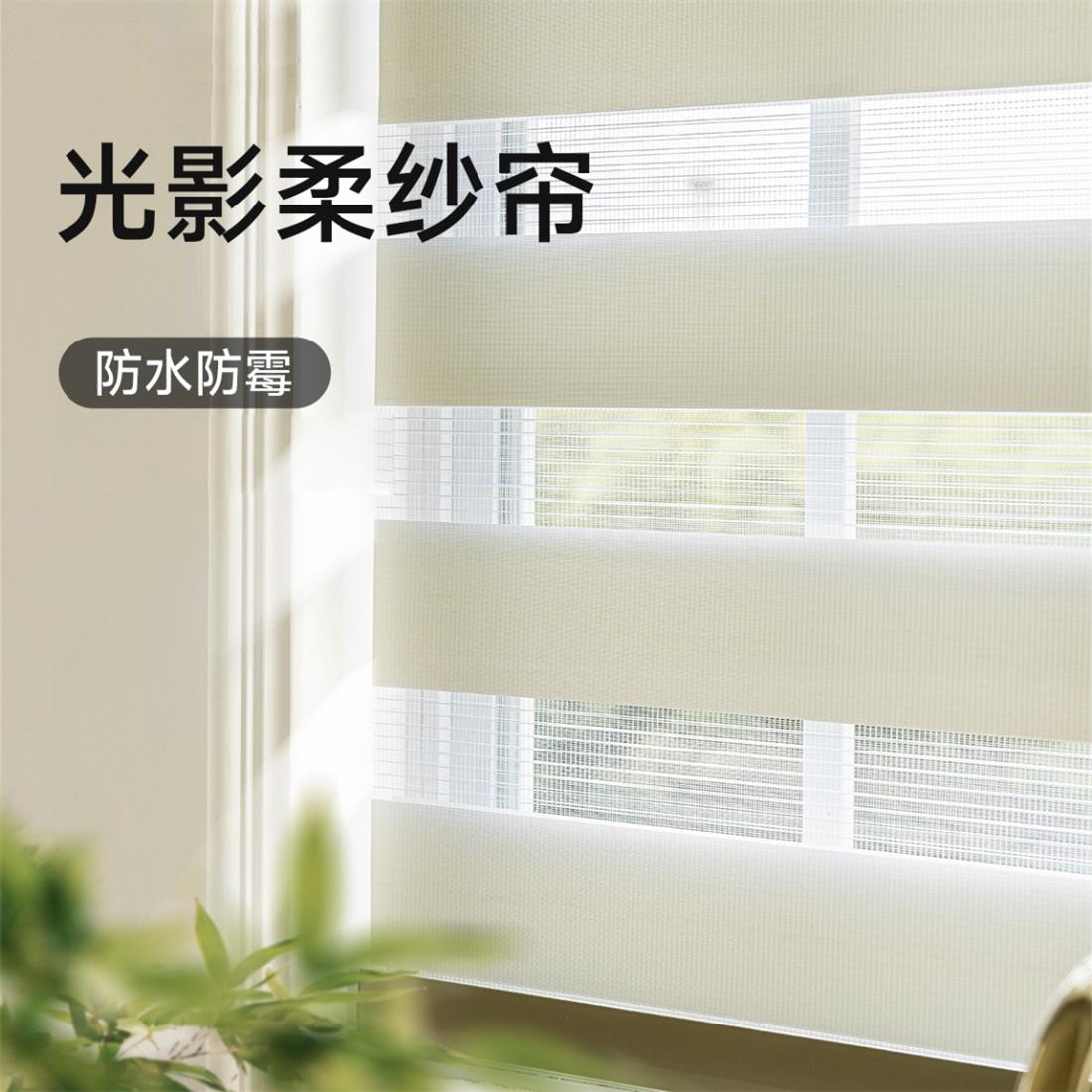 Light Filtering Waterproof Zebra Shades with Cassette