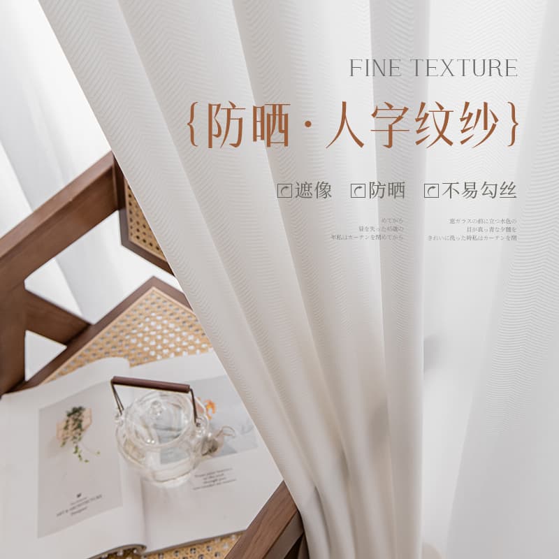 Herringbone Jacquard Light Filtering Sheer Curtains Privacy & Style Combined