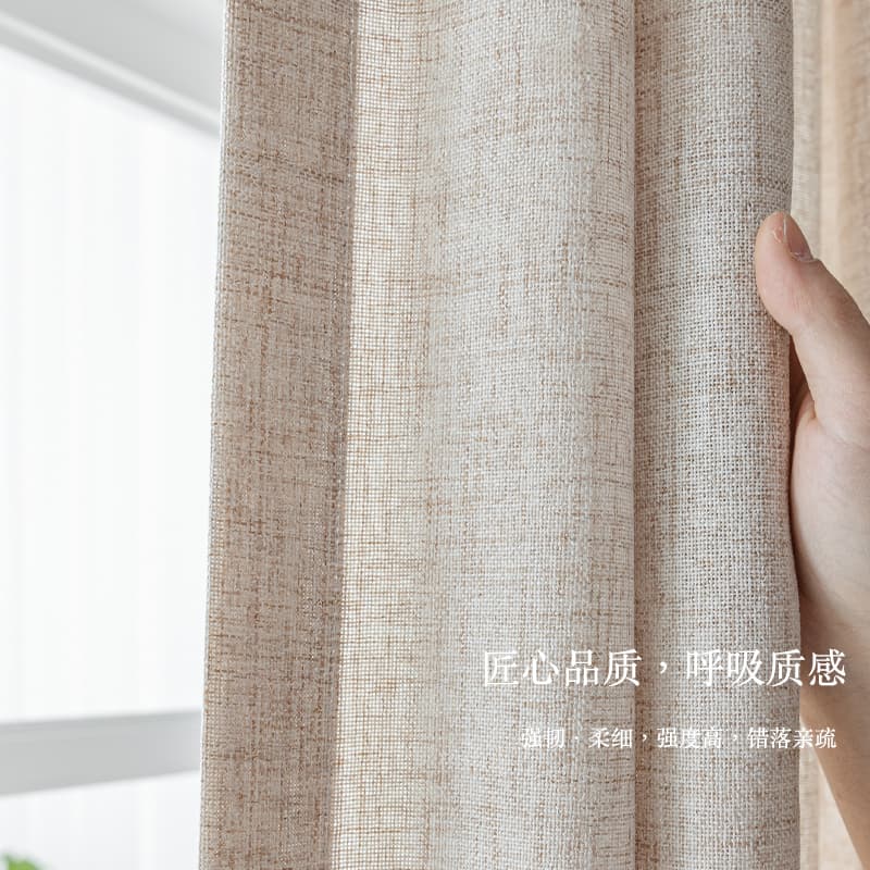 MS-21 Light Brown Linen Sheer Curtains