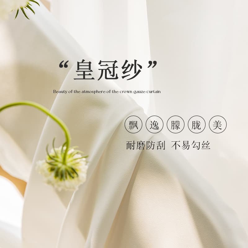 Light Filtering Non-See-Through Sun Protection Abrasion-Resistant Multi-Functional Sheer Curtain